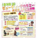 飛鳥未来高等学校　福岡キャンパス