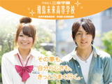 飛鳥未来高等学校　千葉キャンパス