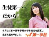 第一学院