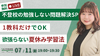 キズキ共育塾