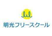 明光フリースクール