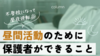 学習支援塾ビーンズ