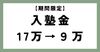 学習支援塾ビーンズ