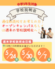 飛鳥未来高等学校 横浜関内キャンパス