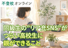 キズキ共育塾