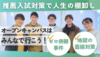 学習支援塾ビーンズ