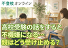 キズキ共育塾