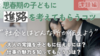 学習支援塾ビーンズ