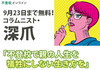 キズキ共育塾