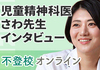 キズキ共育塾