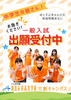 飛鳥未来高等学校 横浜キャンパス