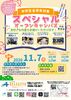 飛鳥未来高等学校 横浜関内キャンパス