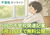 キズキ共育塾