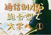 シン・ガッコウ Schorbit