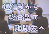 シン・ガッコウ Schorbit
